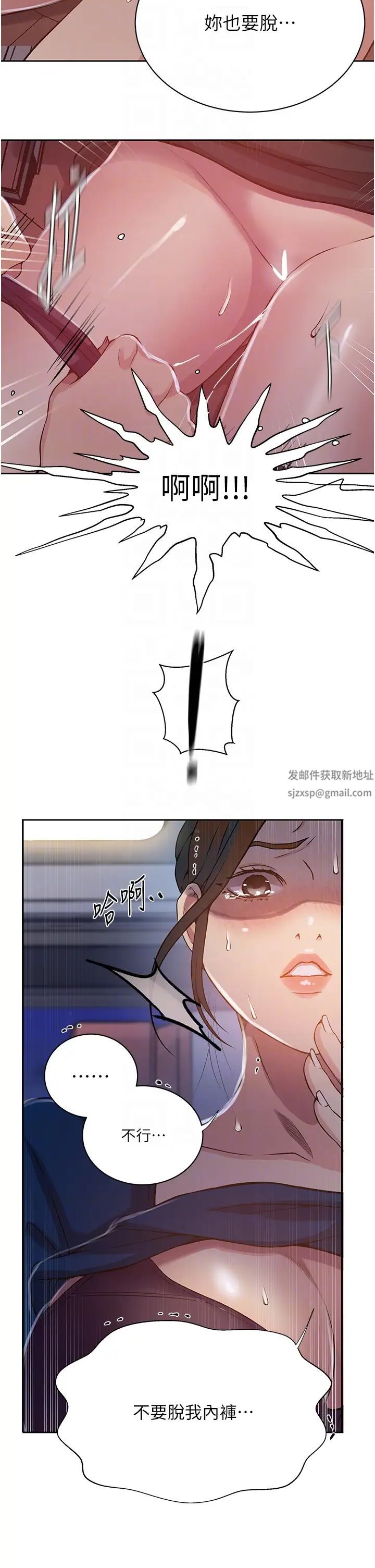 秘密教学第201话-在客运上偷偷交换体液