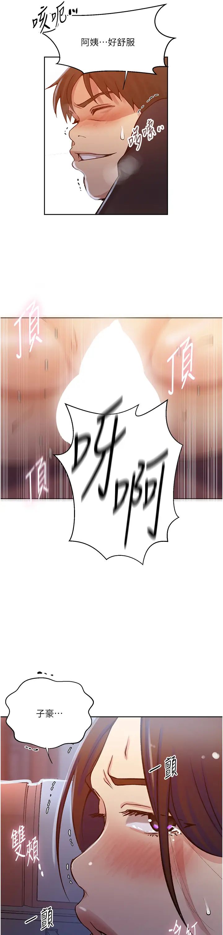 秘密教学第201话-在客运上偷偷交换体液