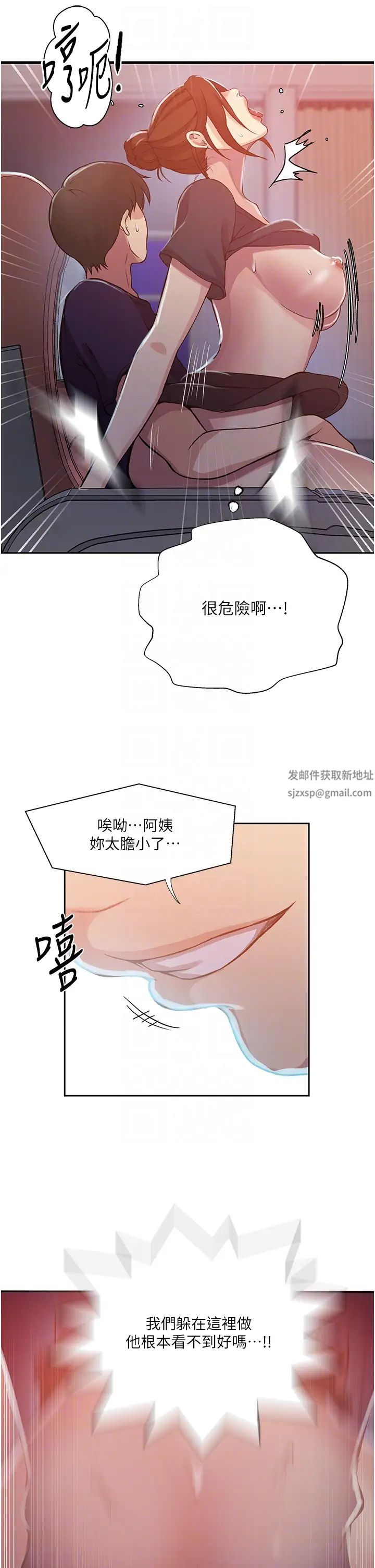 秘密教學第201話-在客運上偷偷交換體液