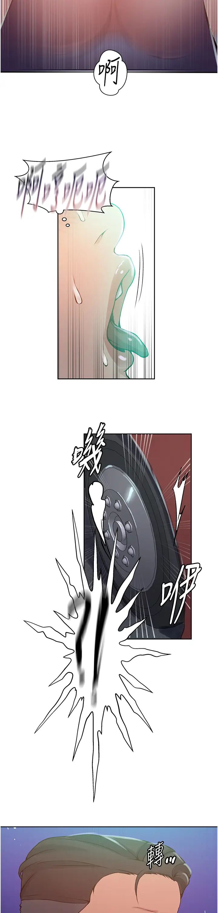 秘密教学第201话-在客运上偷偷交换体液