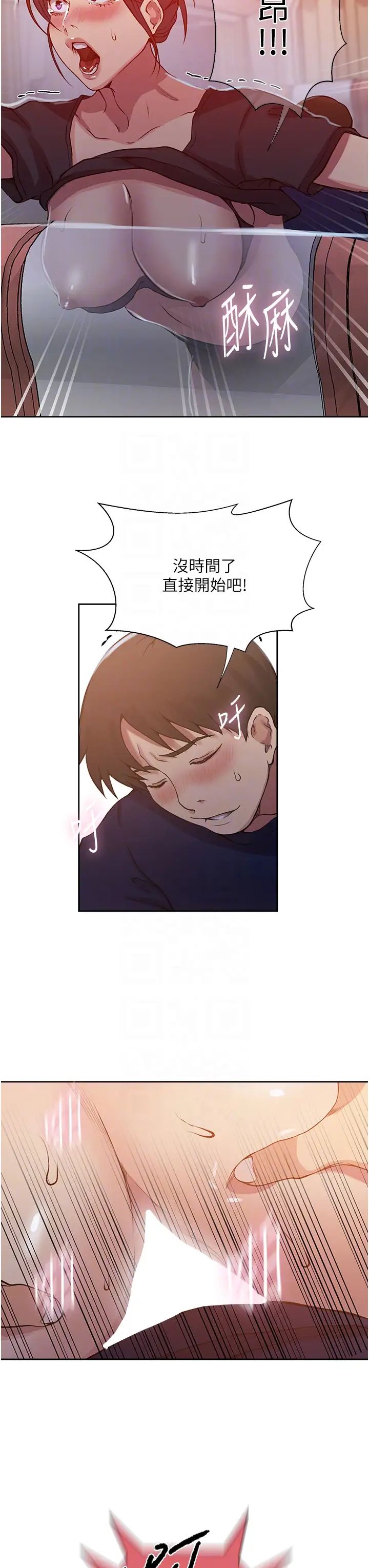 秘密教學第201話-在客運上偷偷交換體液