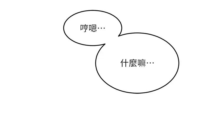 秘密教学第202话-你跟妈去首尔干嘛?