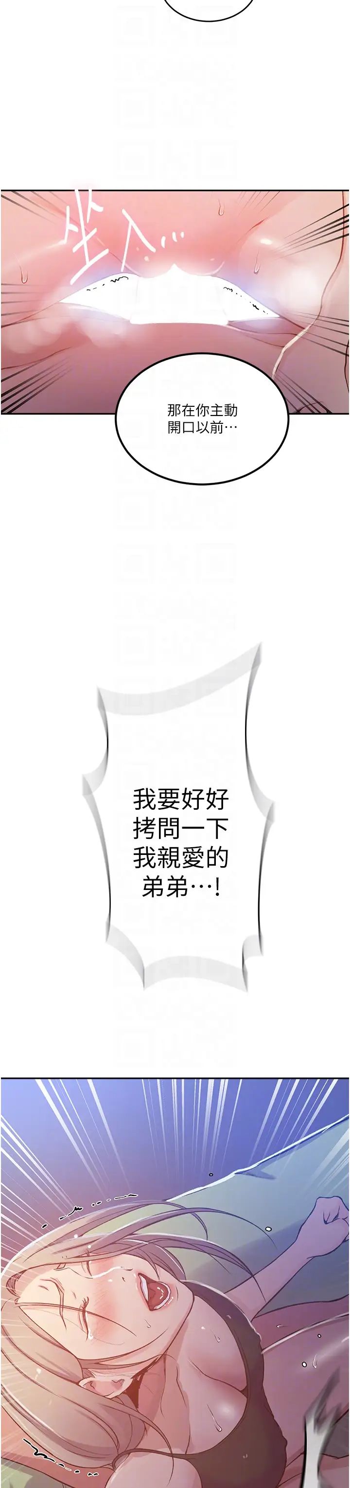 秘密教學第202話-你跟媽去首爾幹嘛?