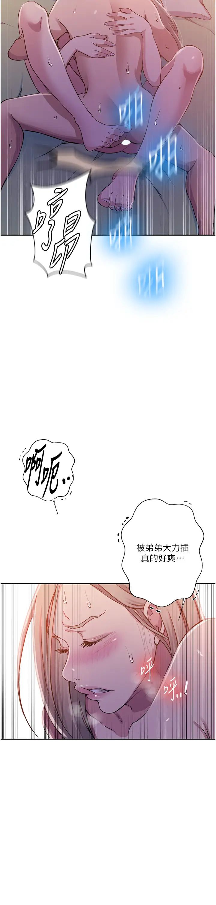 秘密教學第203話-弟弟的肉棒真的好美味!!