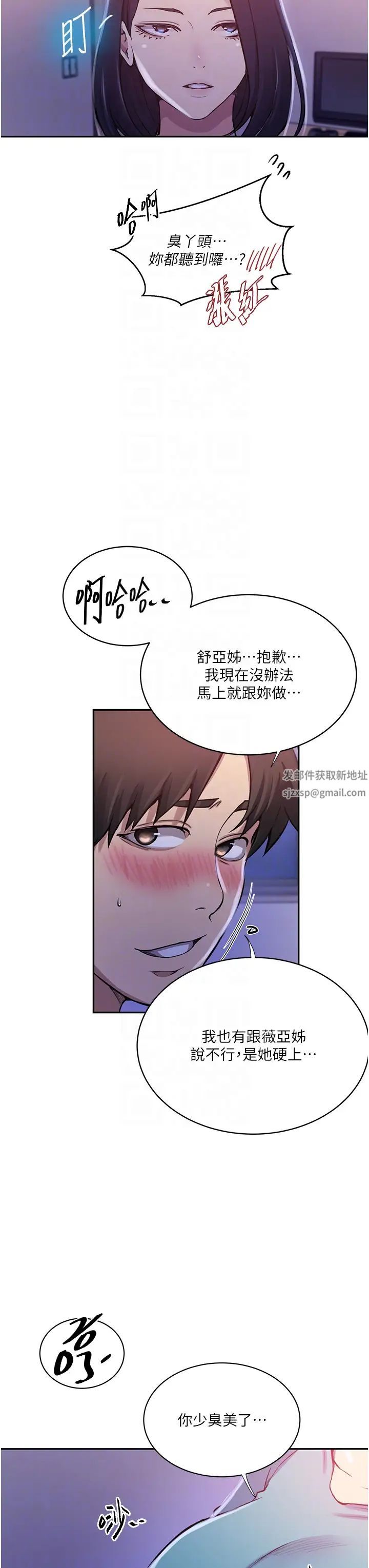 秘密教学第203话-弟弟的肉棒真的好美味!!