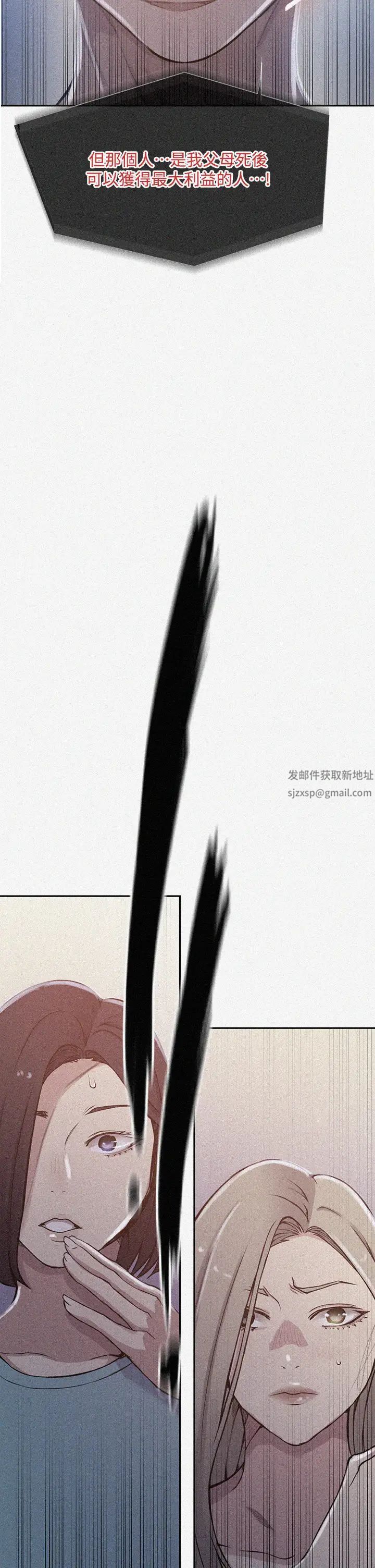 秘密教学第204话-看我怎么教训妳!