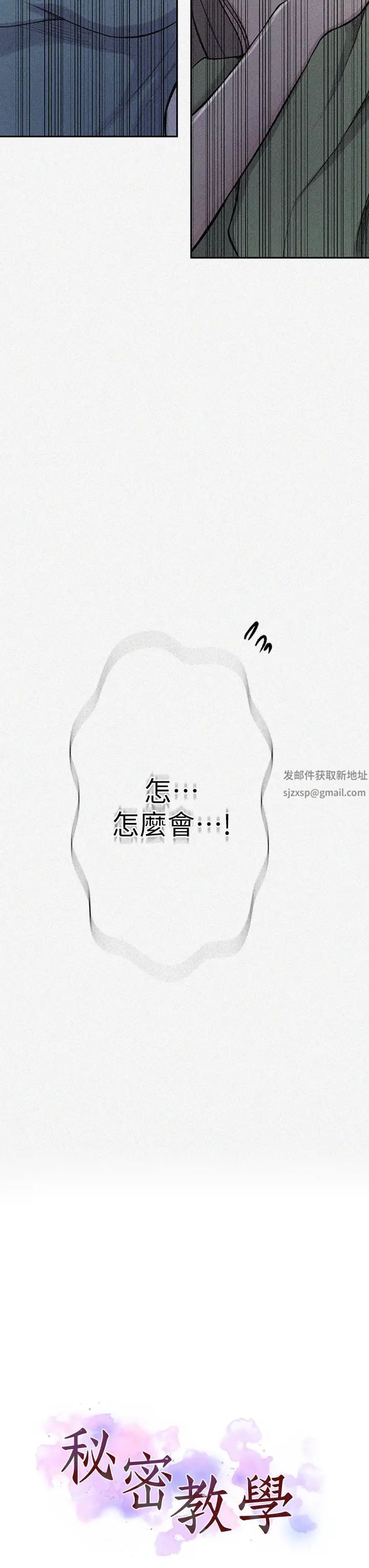 秘密教学第204话-看我怎么教训妳!