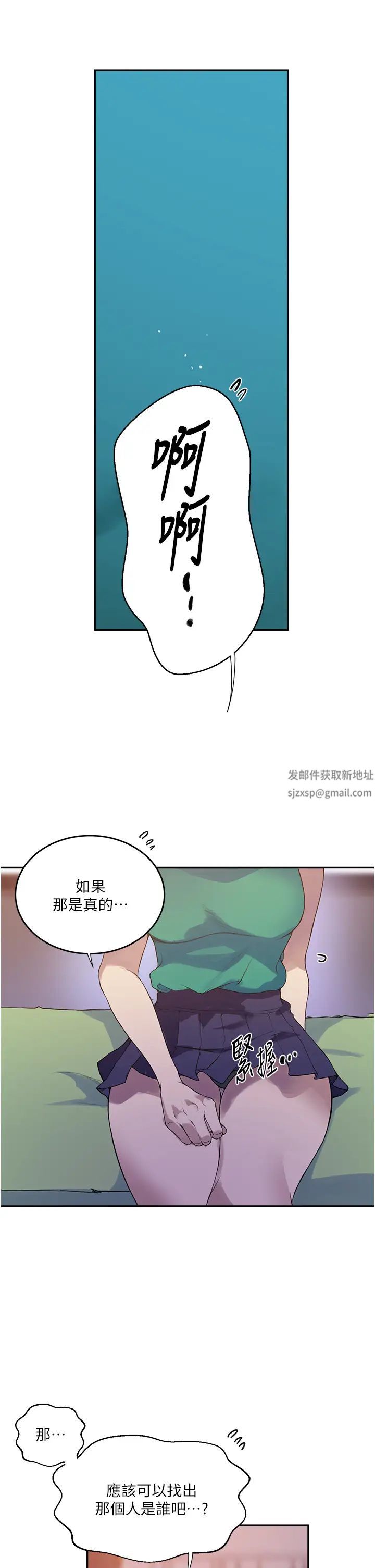 秘密教学第204话-看我怎么教训妳!