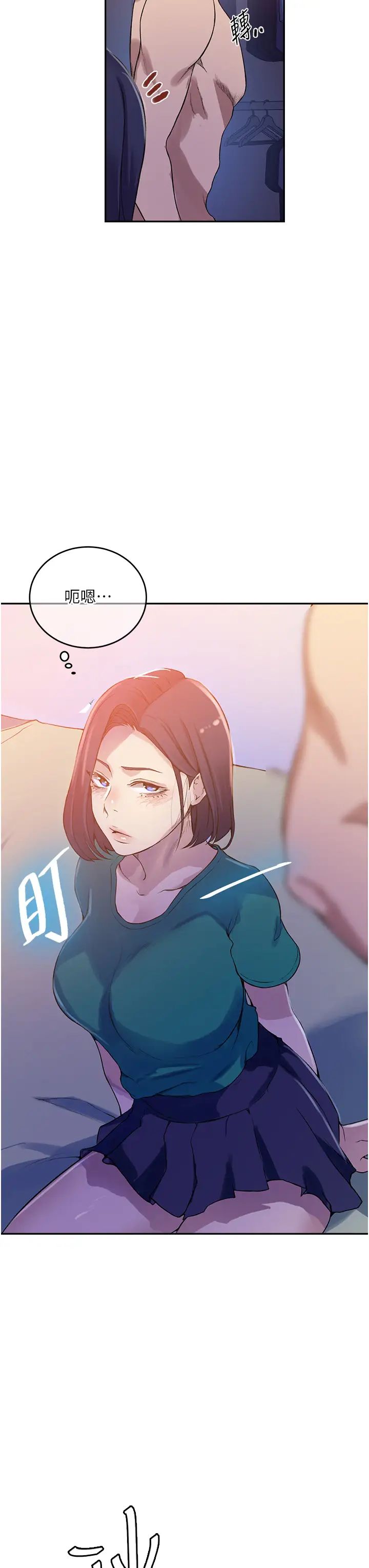 秘密教学第204话-看我怎么教训妳!