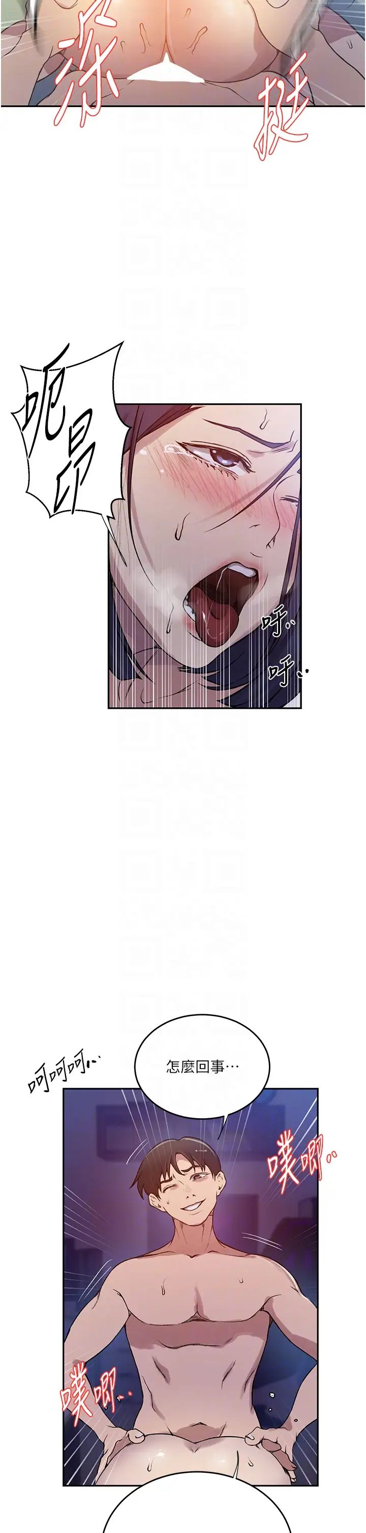 秘密教学第204话-看我怎么教训妳!