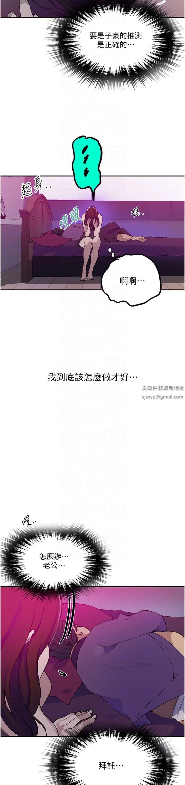 秘密教学第205话-妈…拜託妳别上楼!!