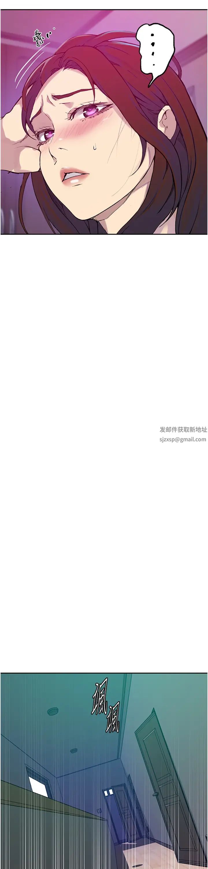 秘密教学第205话-妈…拜託妳别上楼!!