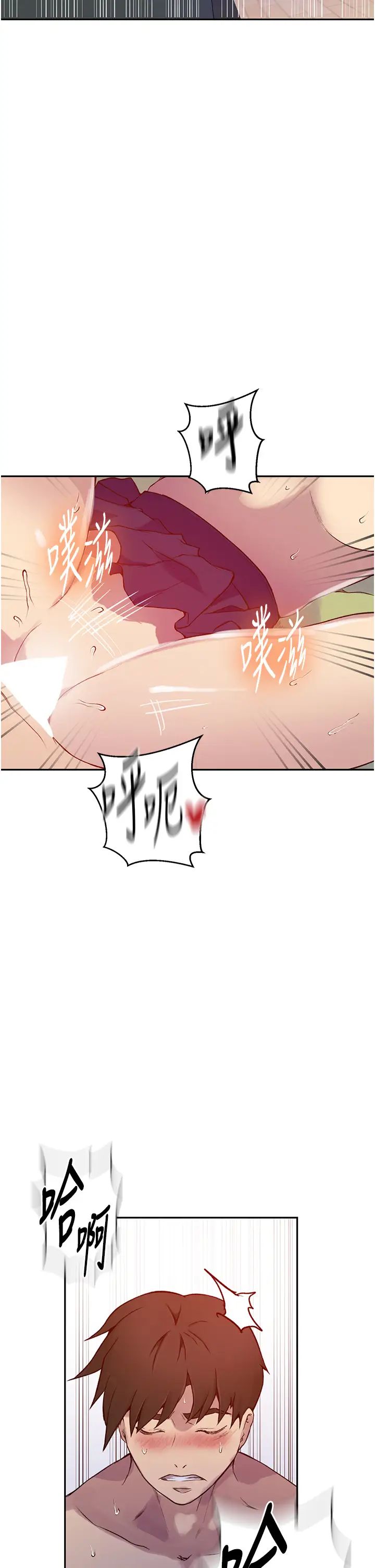 秘密教学第205话-妈…拜託妳别上楼!!