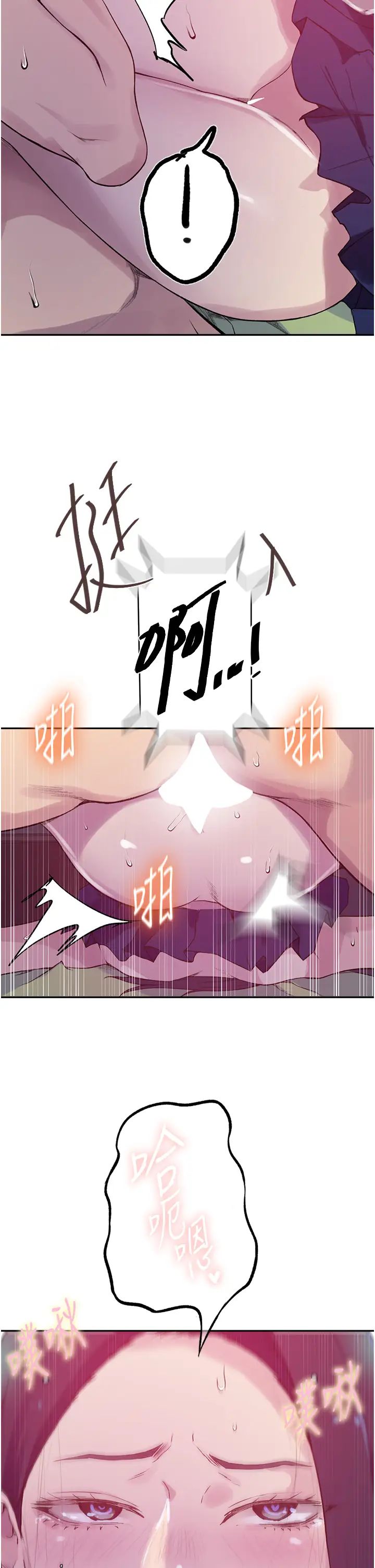 秘密教学第205话-妈…拜託妳别上楼!!