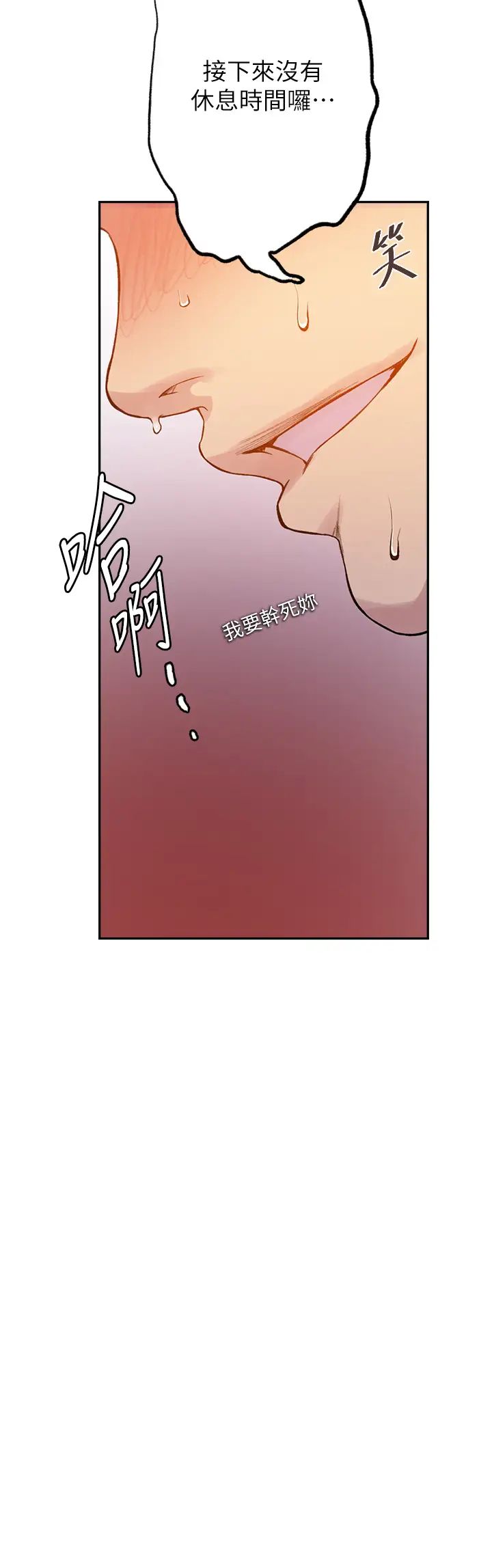 秘密教学第205话-妈…拜託妳别上楼!!