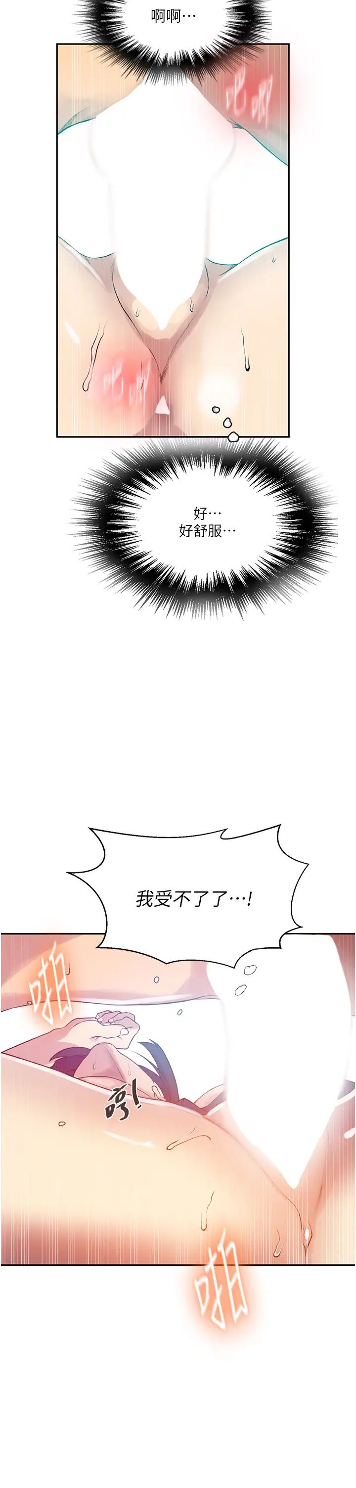 秘密教学第205话-妈…拜託妳别上楼!!