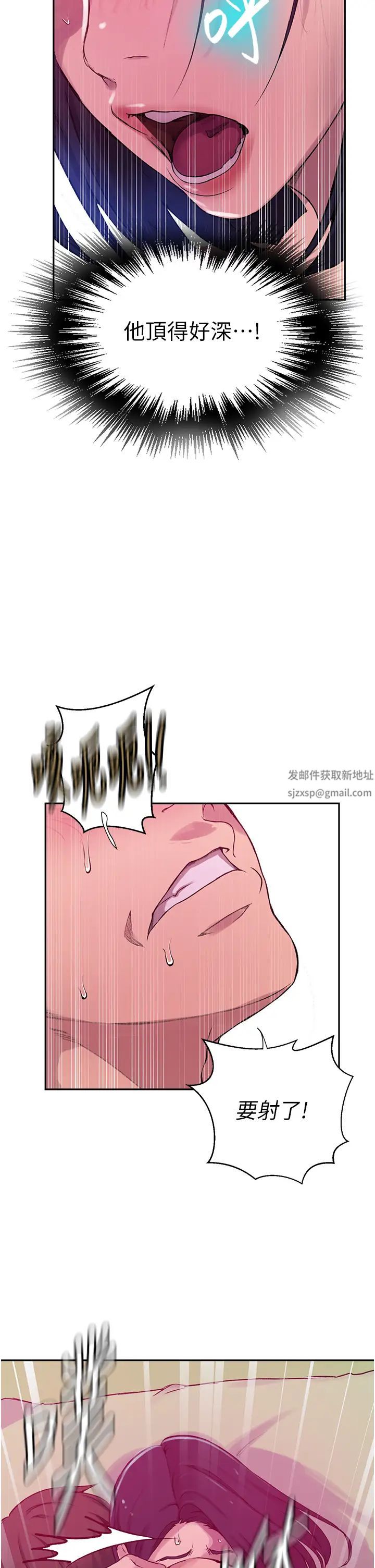 秘密教學第205話-媽…拜託妳別上樓!!