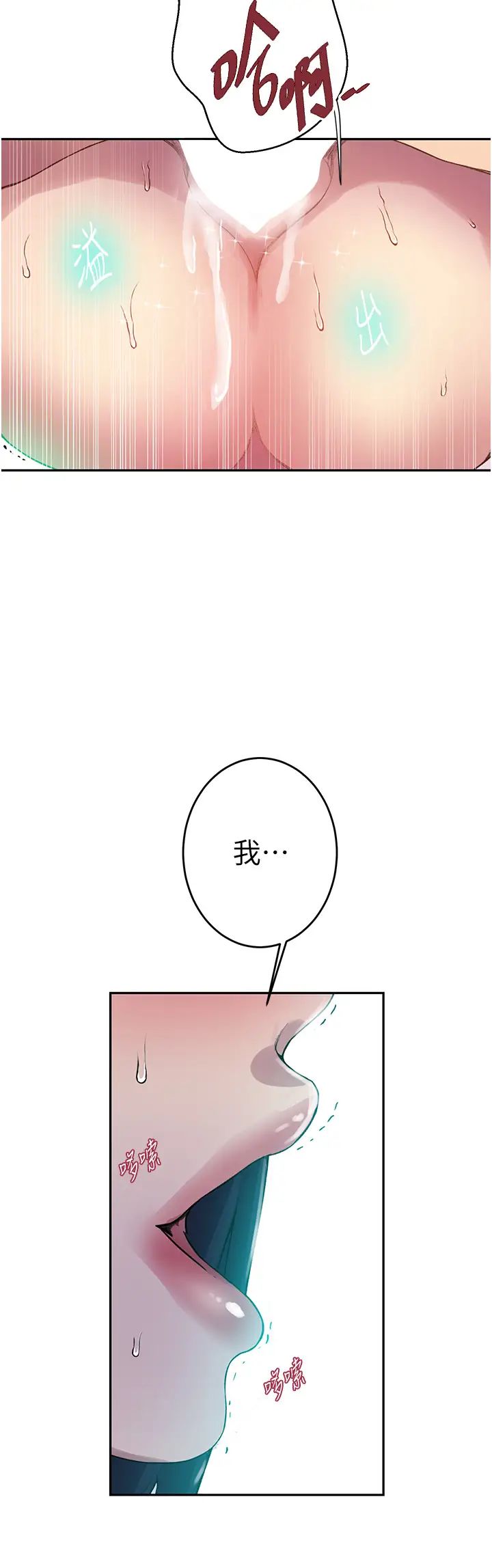 秘密教學第205話-媽…拜託妳別上樓!!