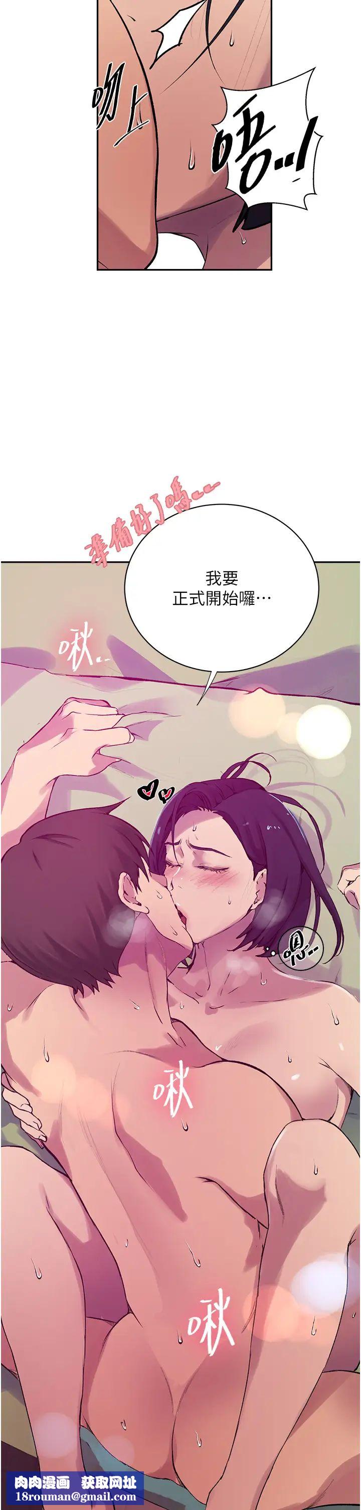 秘密教学第205话-妈…拜託妳别上楼!!