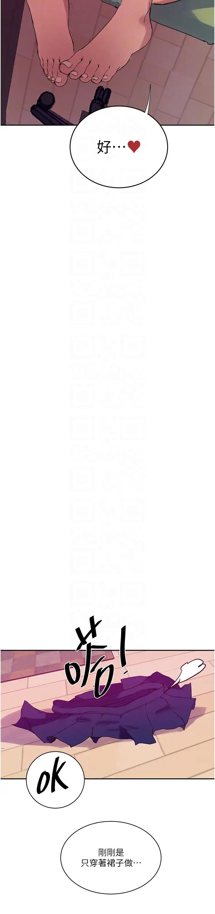 秘密教学第205话-妈…拜託妳别上楼!!