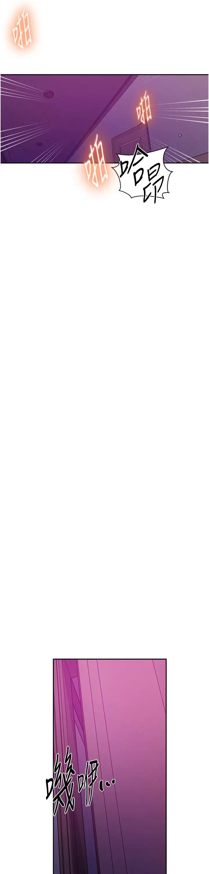 秘密教学第205话-妈…拜託妳别上楼!!