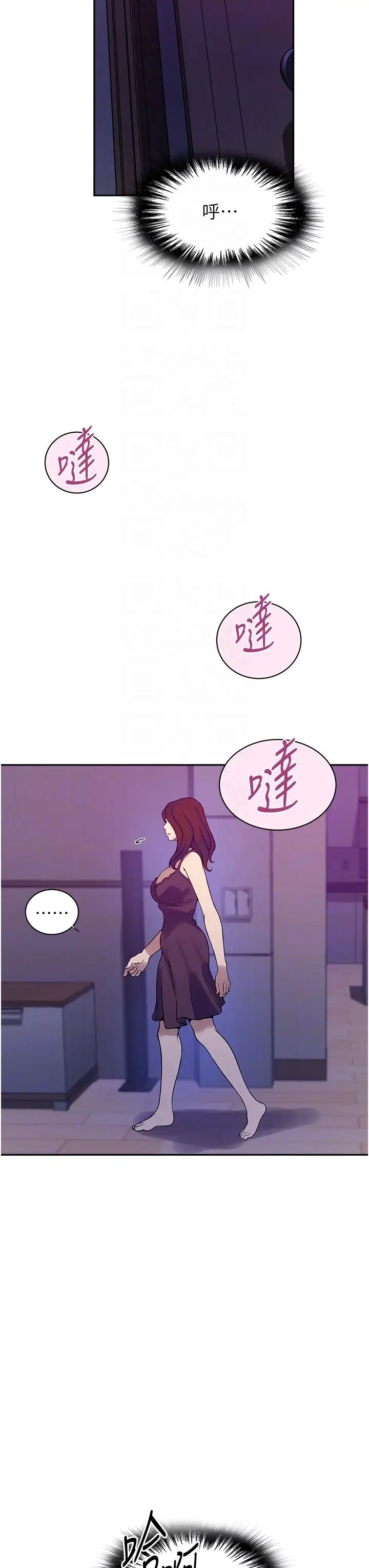 秘密教學第205話-媽…拜託妳別上樓!!
