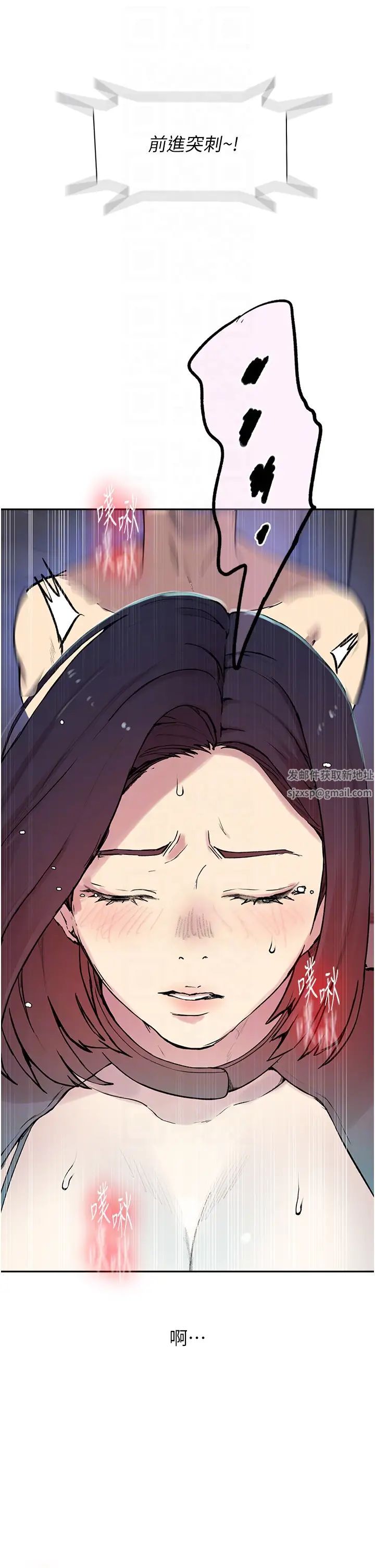 秘密教学第205话-妈…拜託妳别上楼!!