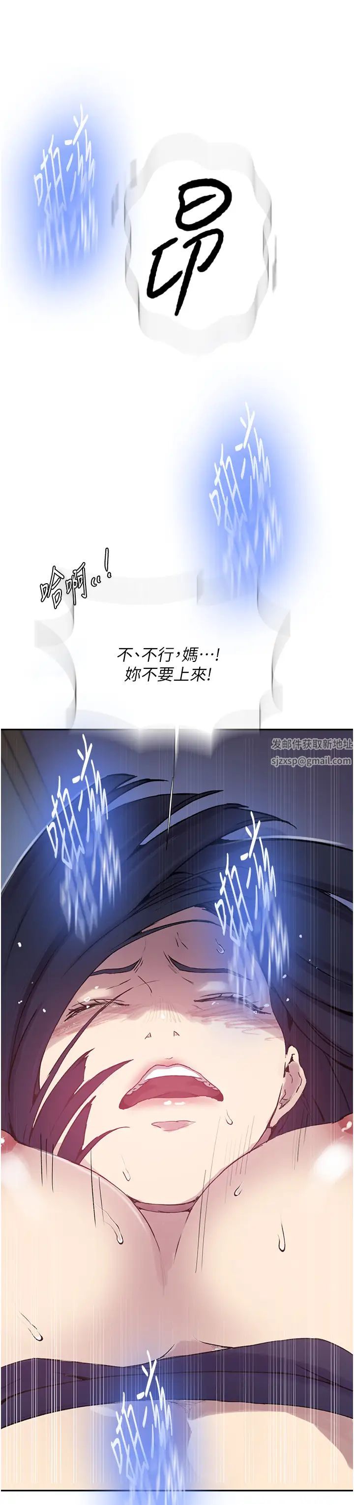 秘密教學第205話-媽…拜託妳別上樓!!