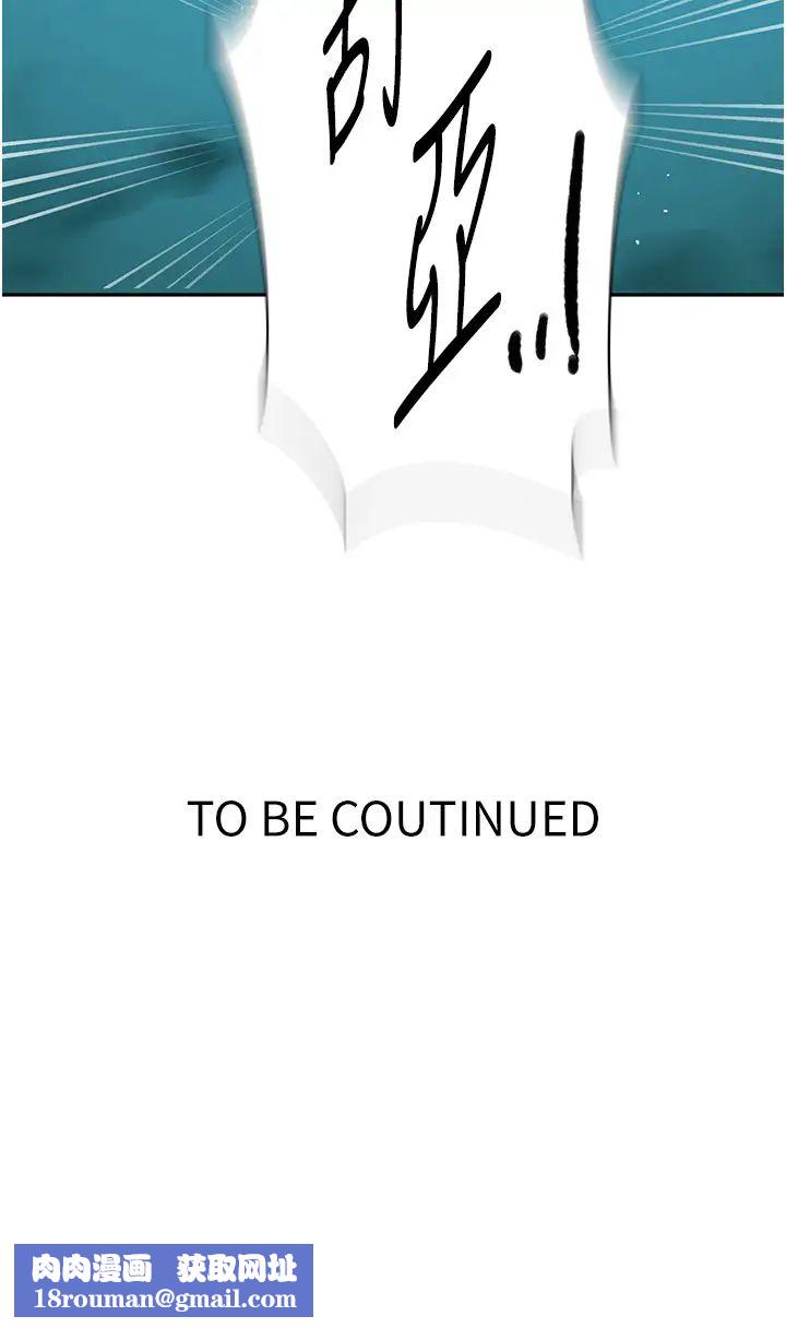 秘密教學第205話-媽…拜託妳別上樓!!