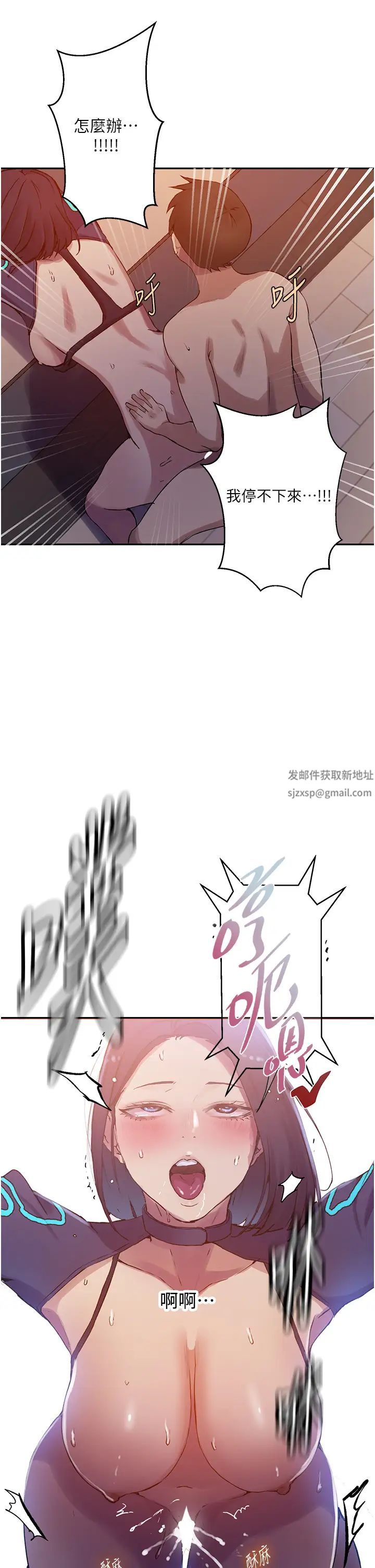 秘密教学第206话-你对我女儿做瞭什么…!!