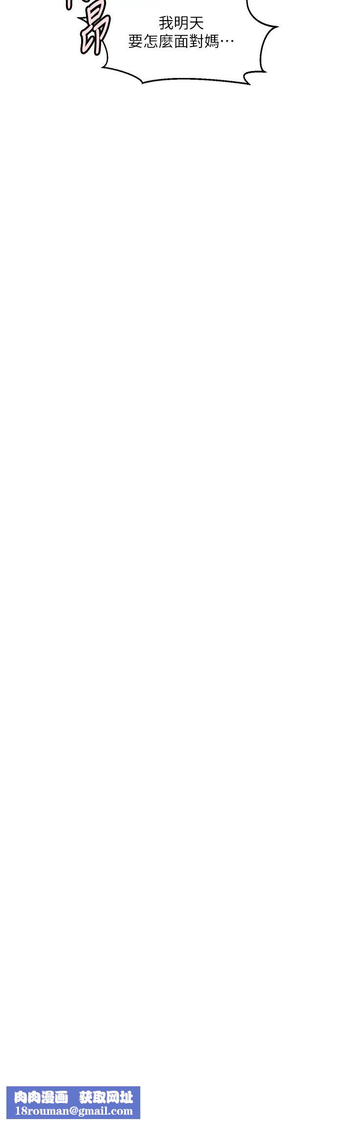 秘密教学第206话-你对我女儿做瞭什么…!!