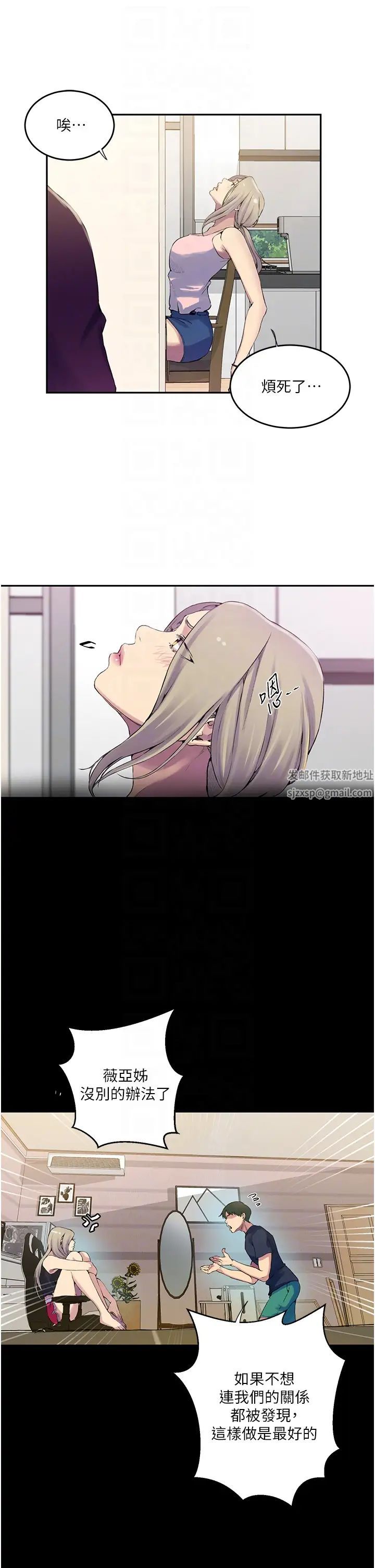 秘密教学第206话-你对我女儿做瞭什么…!!