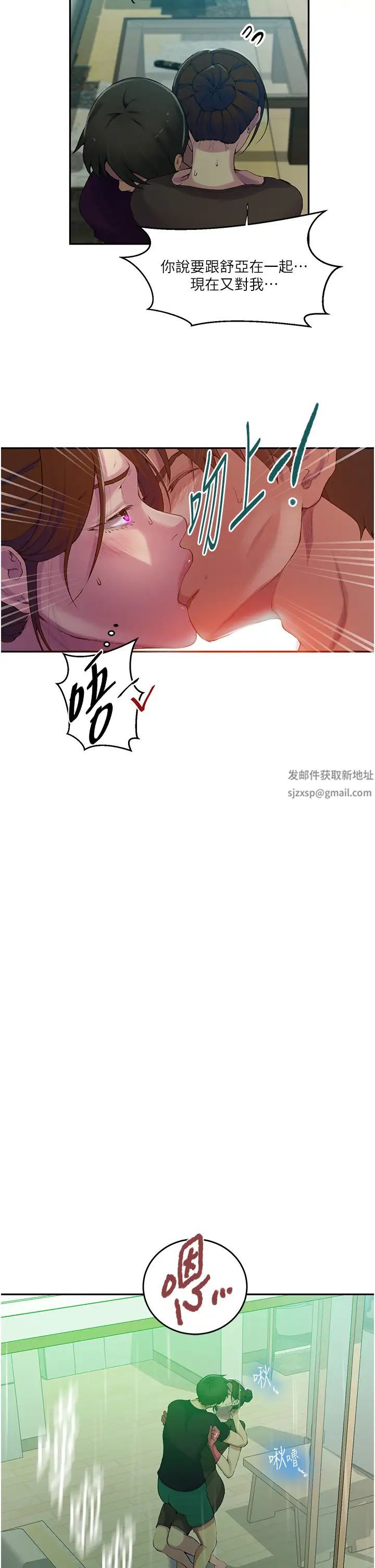 秘密教學第206話-你對我女兒做瞭什麼…!!