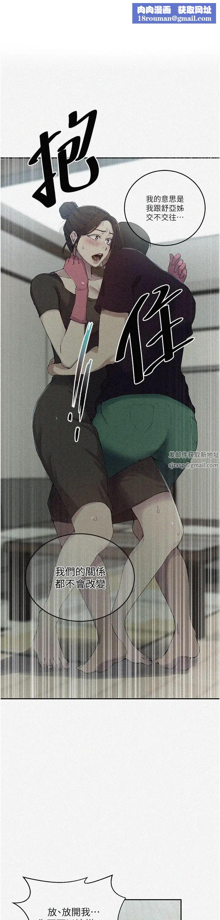 秘密教學第207話-強行進入的巨物