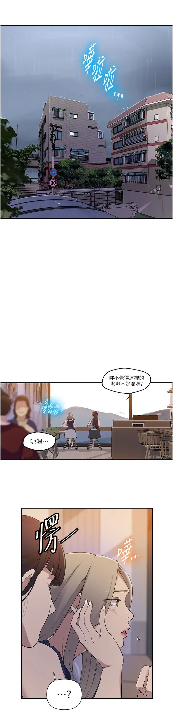 秘密教學第207話-強行進入的巨物