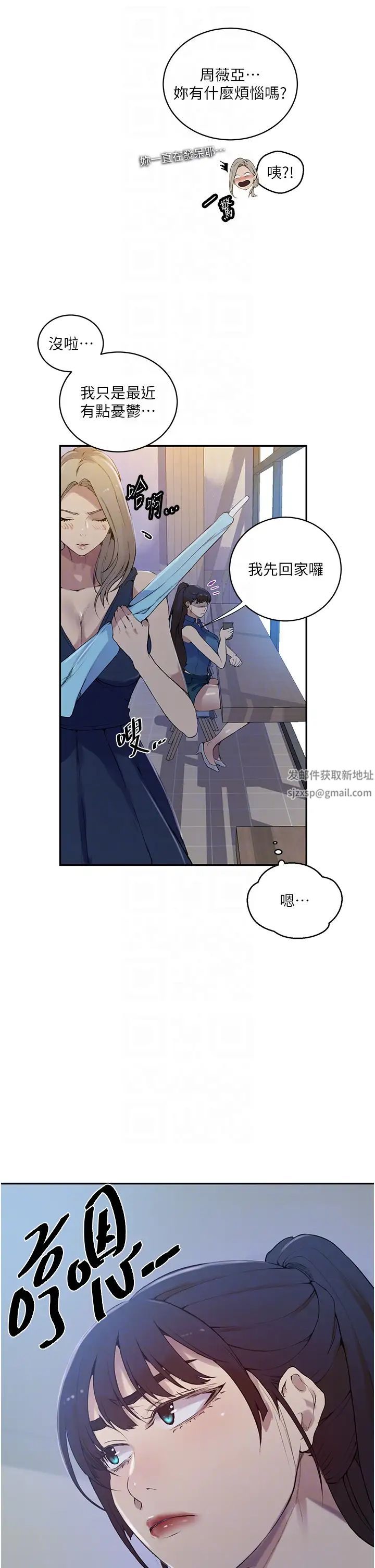 秘密教学第207话-强行进入的巨物