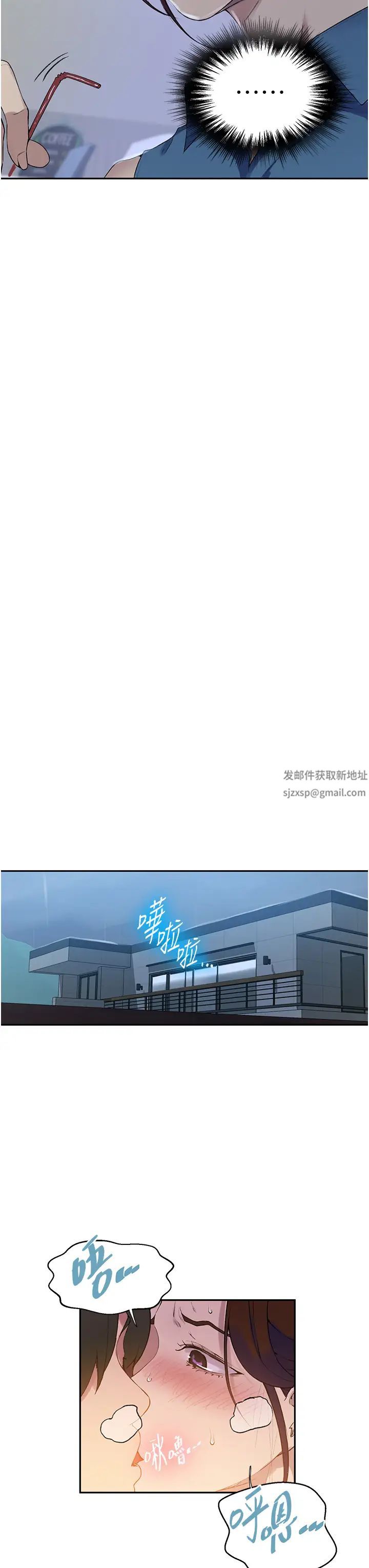 秘密教學第207話-強行進入的巨物