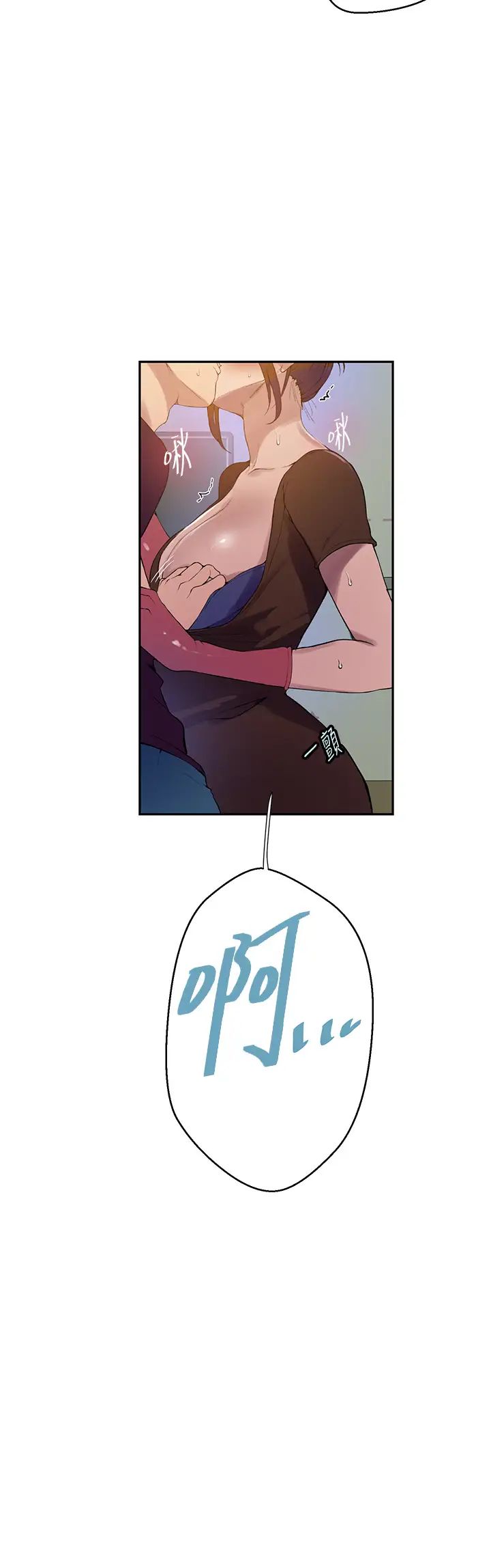 秘密教学第207话-强行进入的巨物