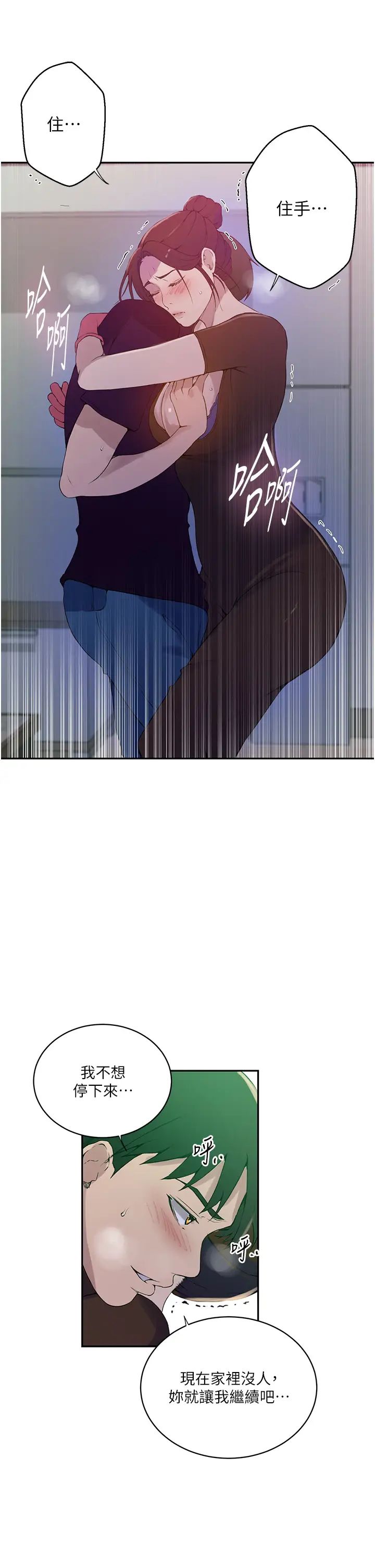 秘密教学第207话-强行进入的巨物