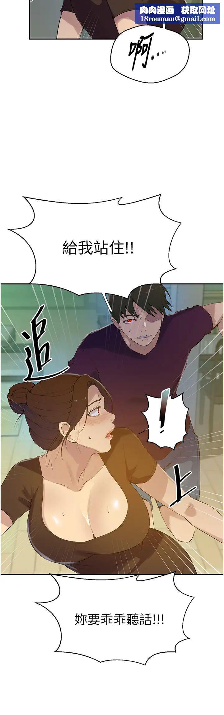 秘密教學第207話-強行進入的巨物