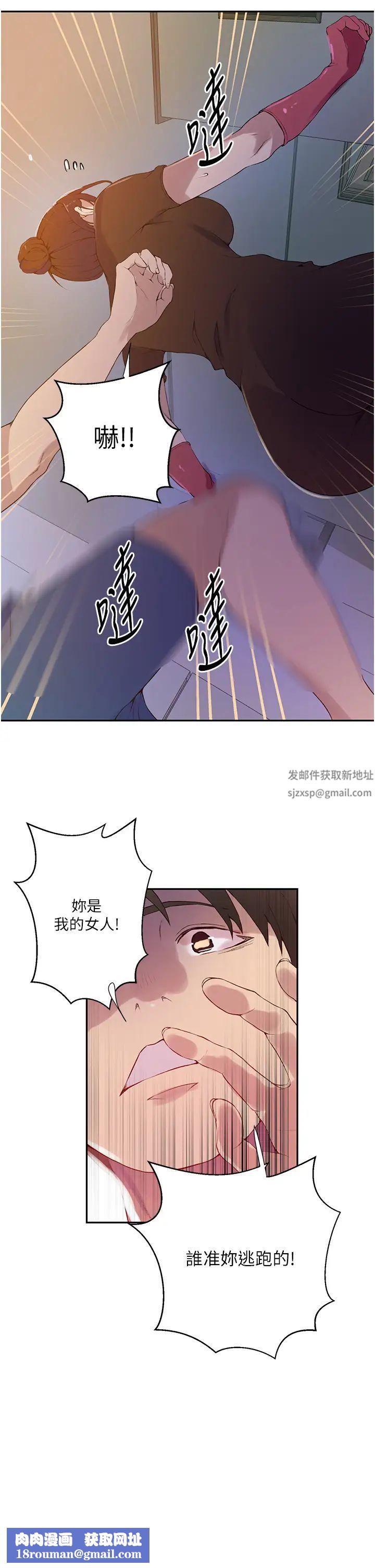 秘密教学第207话-强行进入的巨物