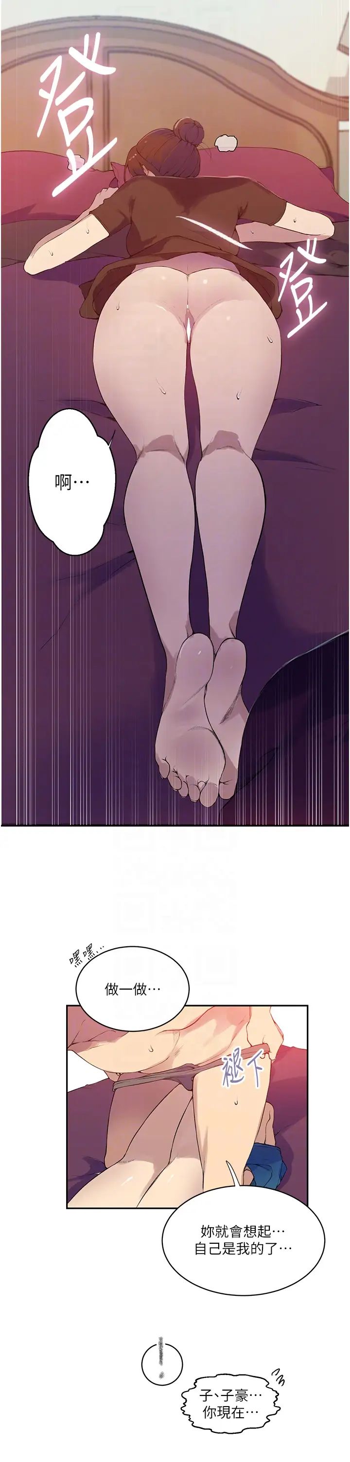 秘密教學第207話-強行進入的巨物