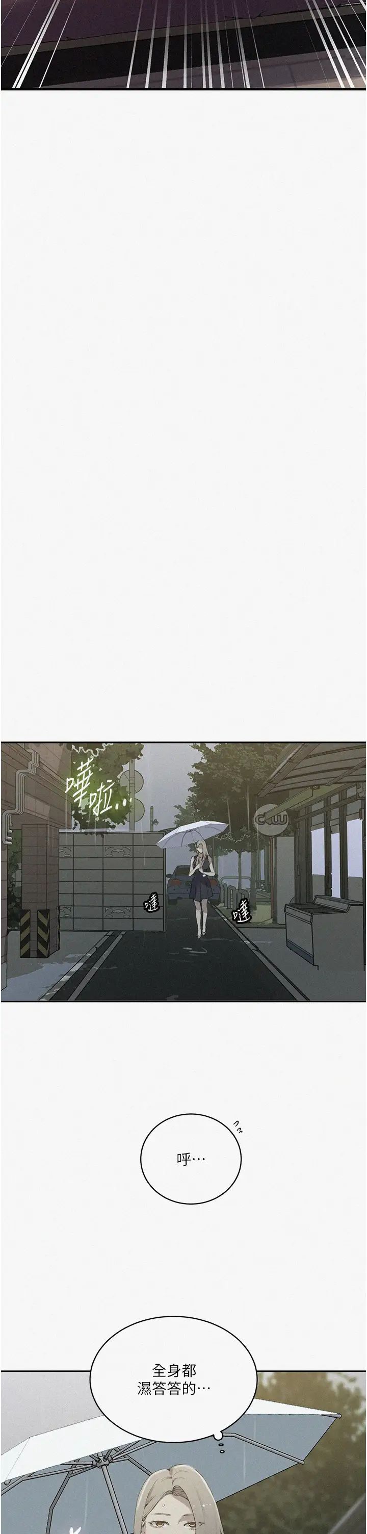 秘密教学第208话-我一插，妳就不行瞭吧?