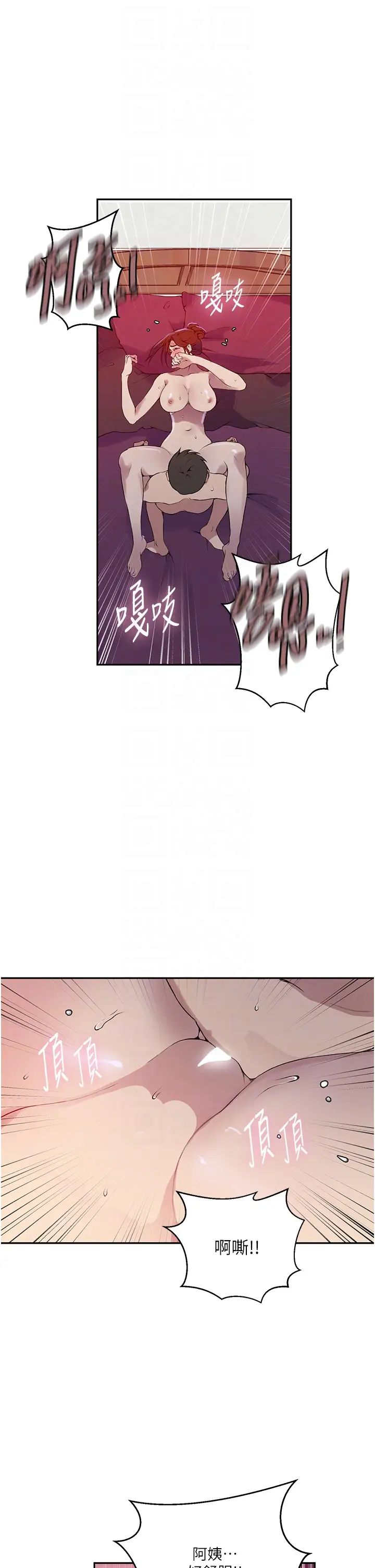 秘密教學第208話-我一插，妳就不行瞭吧?