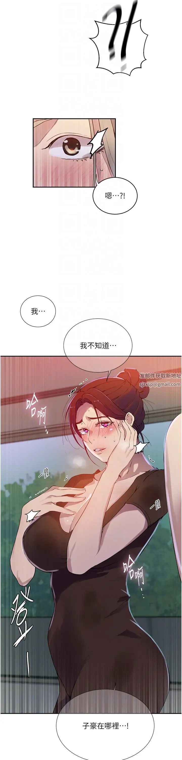 秘密教学第208话-我一插，妳就不行瞭吧?