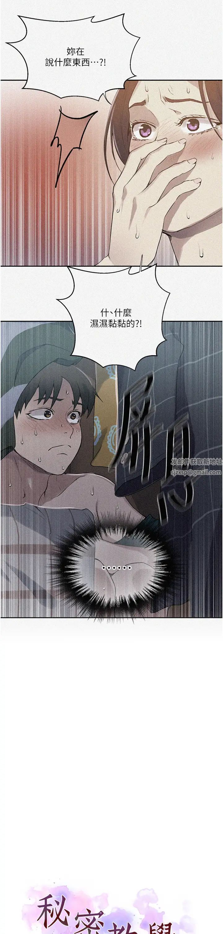 秘密教学第209话-我们做给荣国叔叔看吧