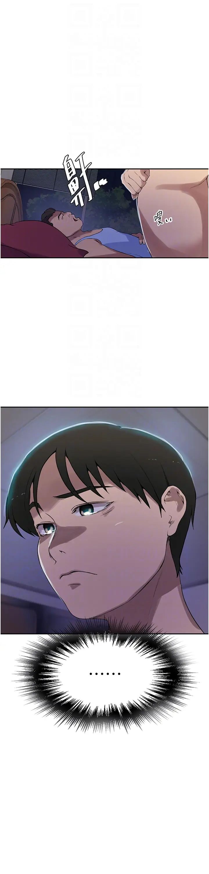 秘密教學第209話-我們做給榮國叔叔看吧