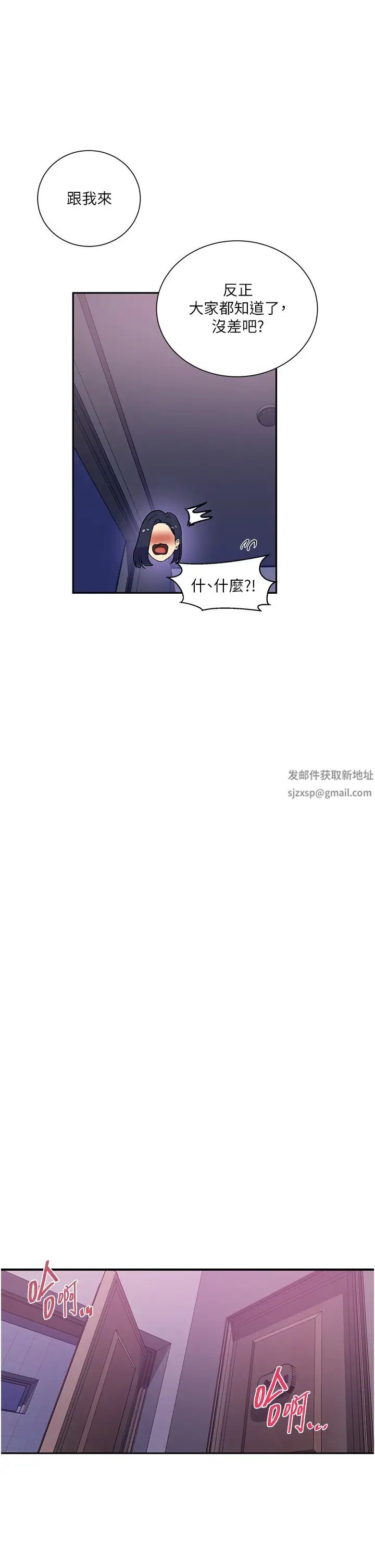 秘密教学第209话-我们做给荣国叔叔看吧