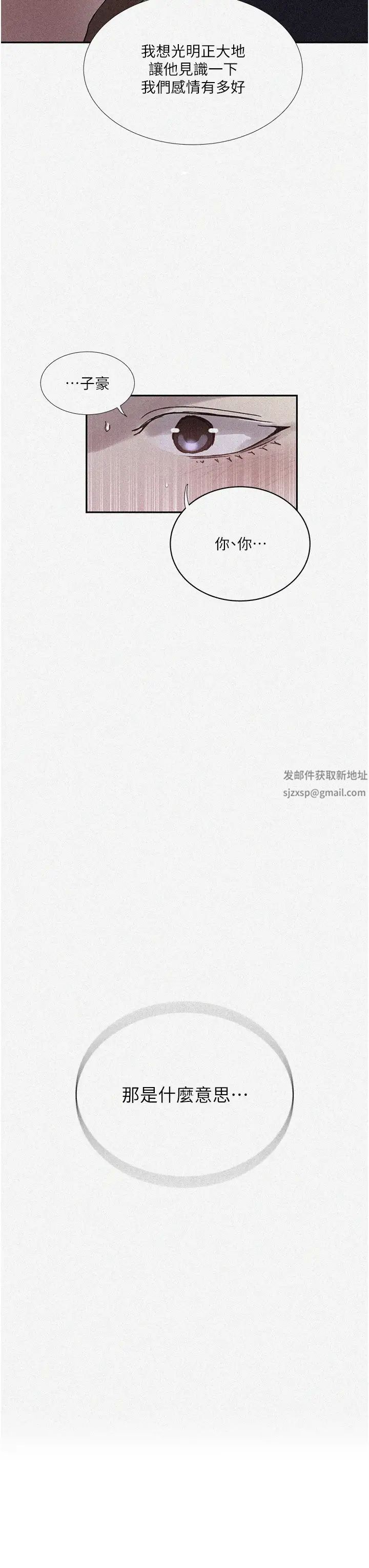 秘密教學第210話-在傢人面前化身母狗