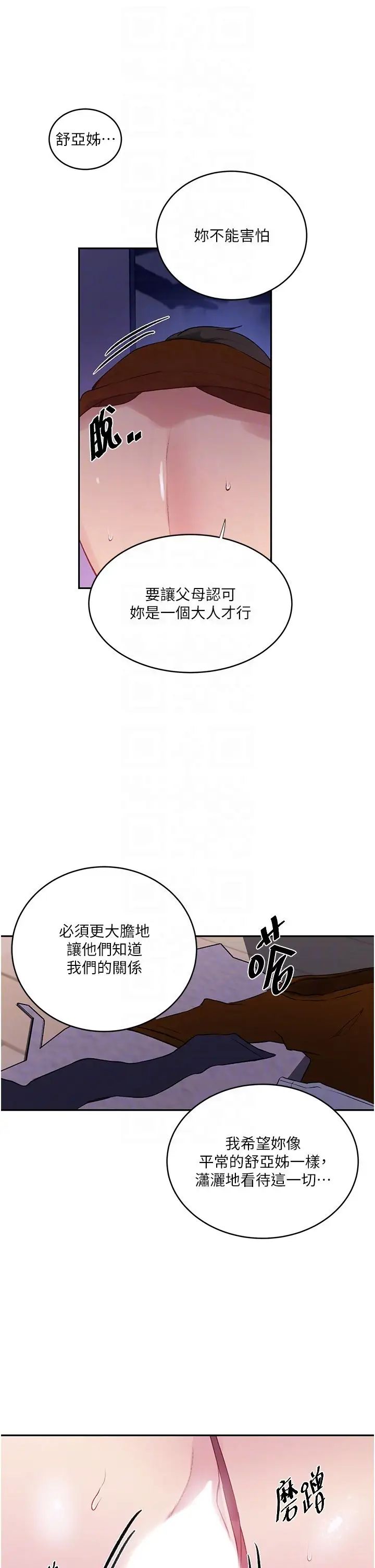 秘密教學第210話-在傢人面前化身母狗